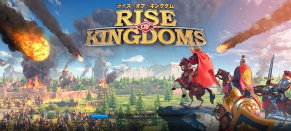 Rise of Kingdoms -万国覚醒-