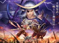 戦国最強伝説