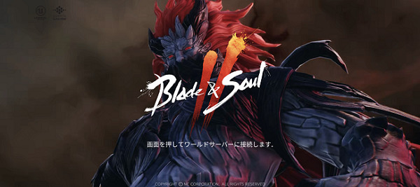 ブレイドアンドソウル2（Blade＆Soul2）