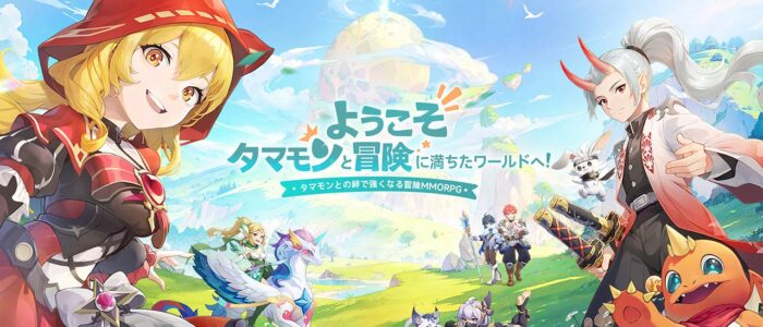 タマモンワールド
